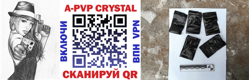 Купить где  Абинск  Alfa_PVP Crystall 