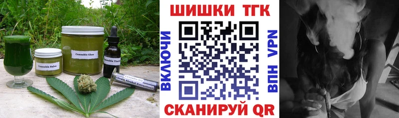 Печенье с ТГК конопля  Купить закладки  Абинск 