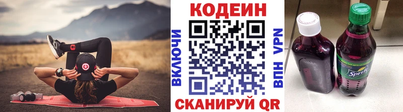 Купить где  Абинск  Codein Purple Drank 