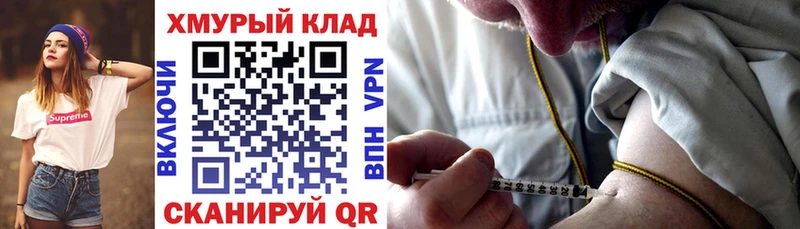 Купить Абинск ГЕРОИН хмурый