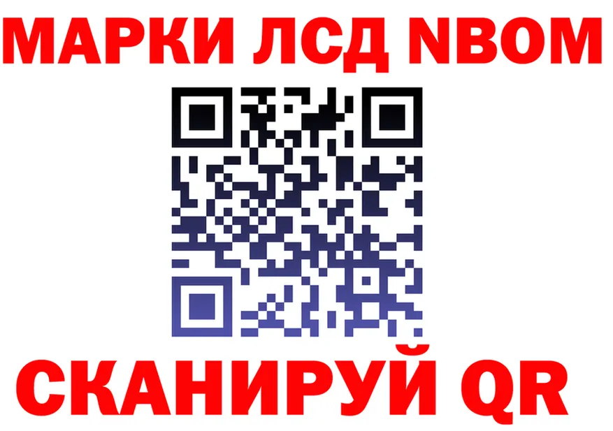 Марки NBOMe 1,8мг зеркало мориарти кракен Абинск